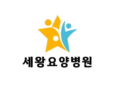 세왕요양병원